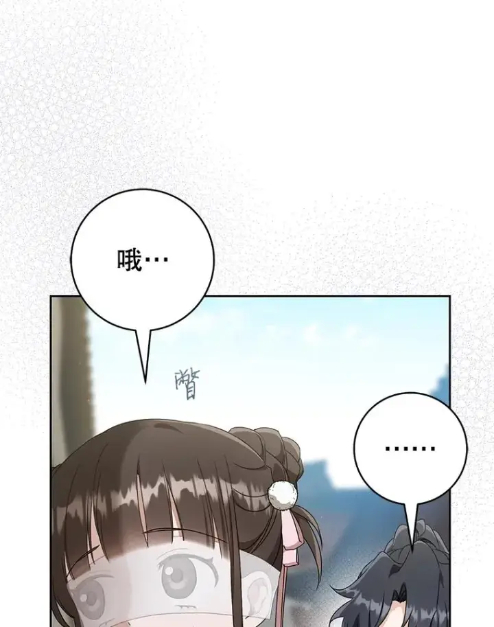 漫画《武林世家的失宠小孙女》67.不放心第92张图
