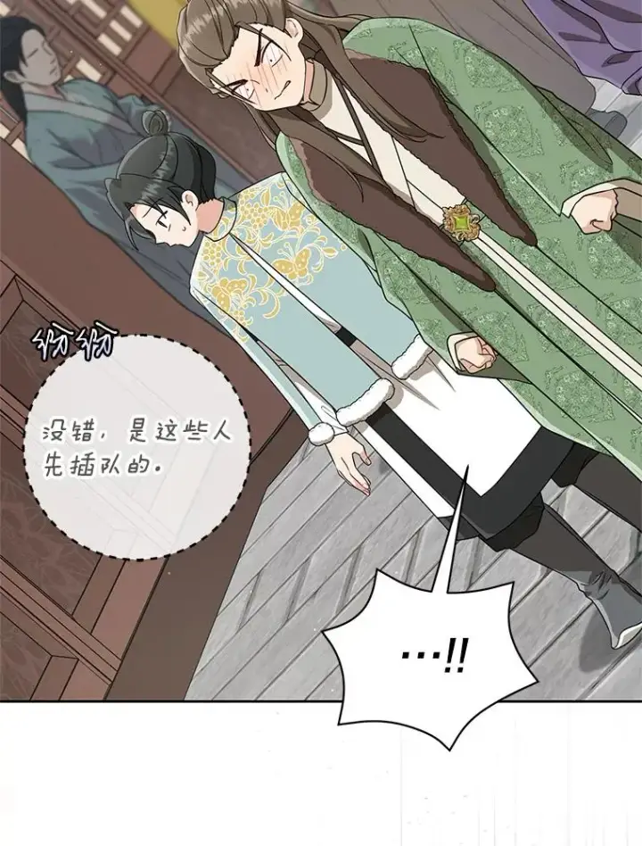 漫画《武林世家的失宠小孙女》68.冲突第102张图