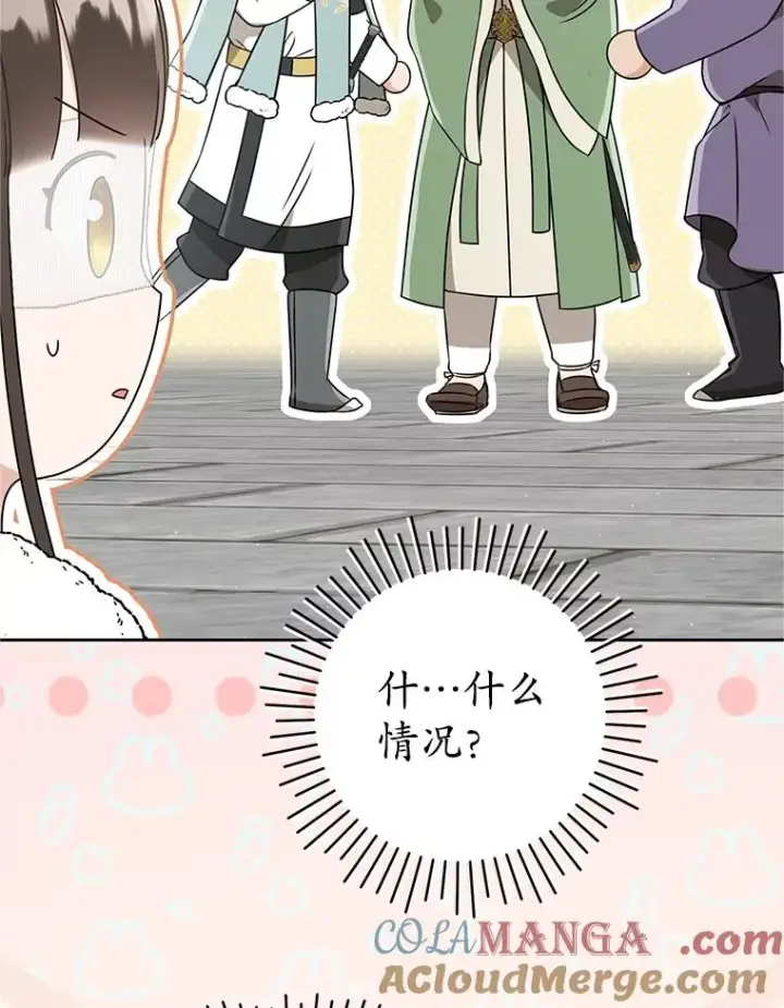漫画《武林世家的失宠小孙女》68.冲突第113张图