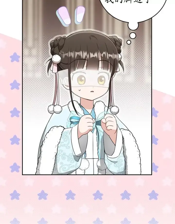 漫画《武林世家的失宠小孙女》68.冲突第116张图