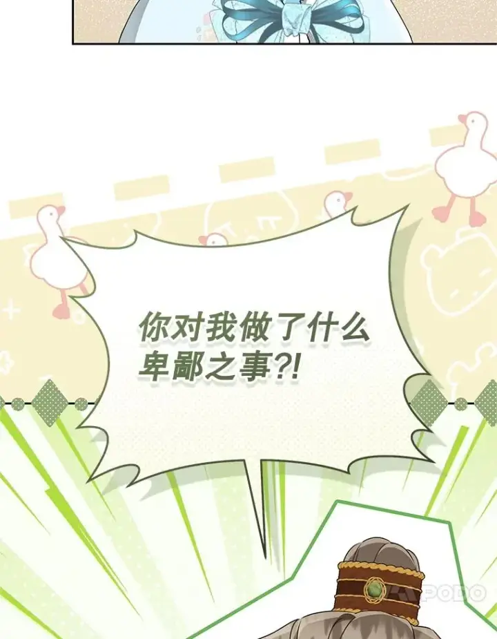 漫画《武林世家的失宠小孙女》68.冲突第120张图