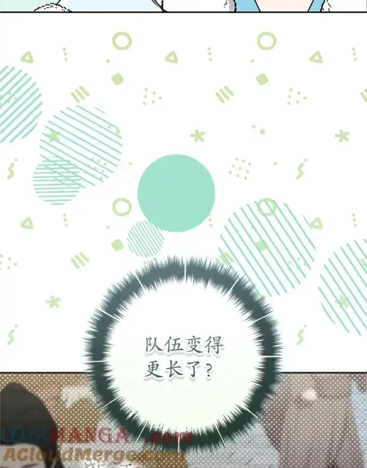 漫画《武林世家的失宠小孙女》68.冲突第13张图
