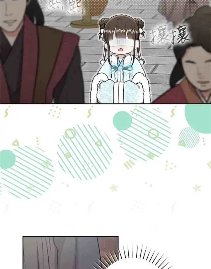 漫画《武林世家的失宠小孙女》68.冲突第14张图