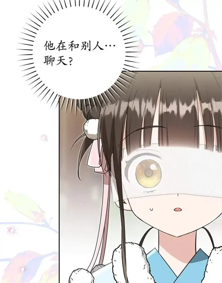 漫画《武林世家的失宠小孙女》68.冲突第20张图