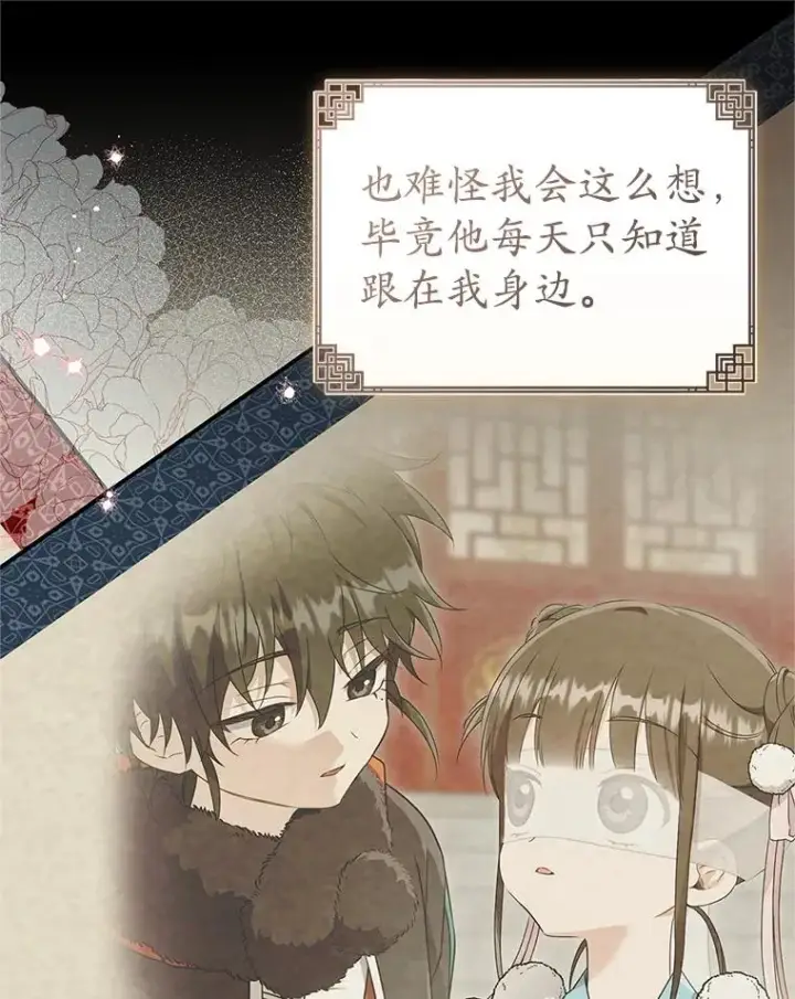 漫画《武林世家的失宠小孙女》68.冲突第24张图