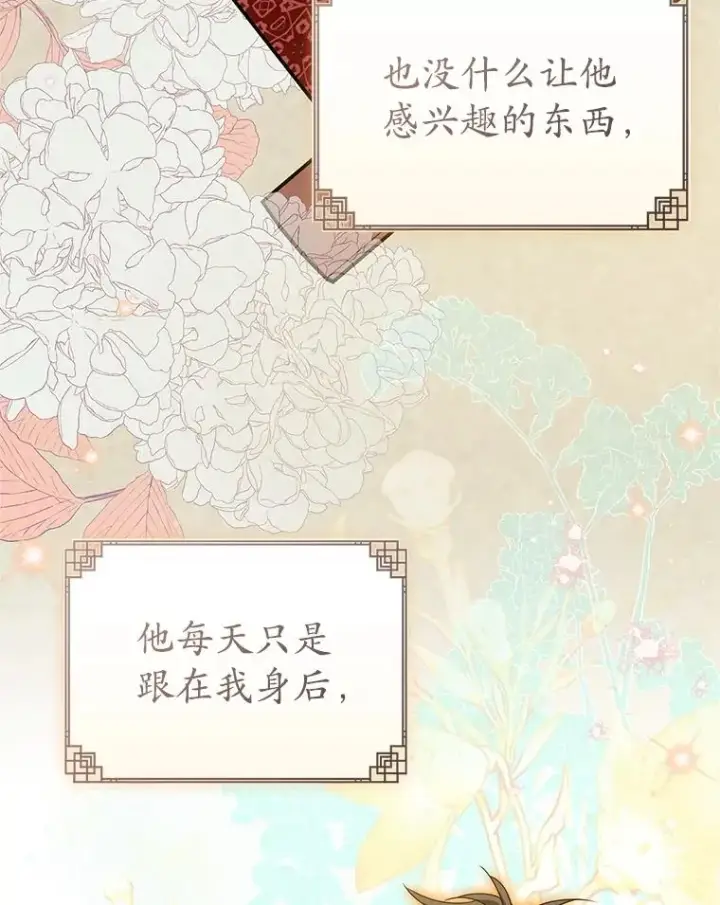 漫画《武林世家的失宠小孙女》68.冲突第27张图
