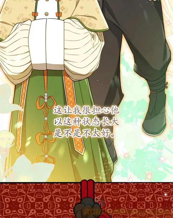 漫画《武林世家的失宠小孙女》68.冲突第29张图