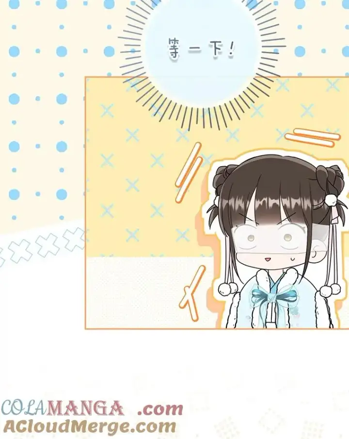 漫画《武林世家的失宠小孙女》68.冲突第33张图