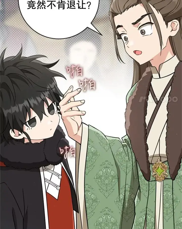 漫画《武林世家的失宠小孙女》68.冲突第35张图