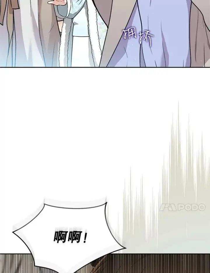漫画《武林世家的失宠小孙女》68.冲突第38张图