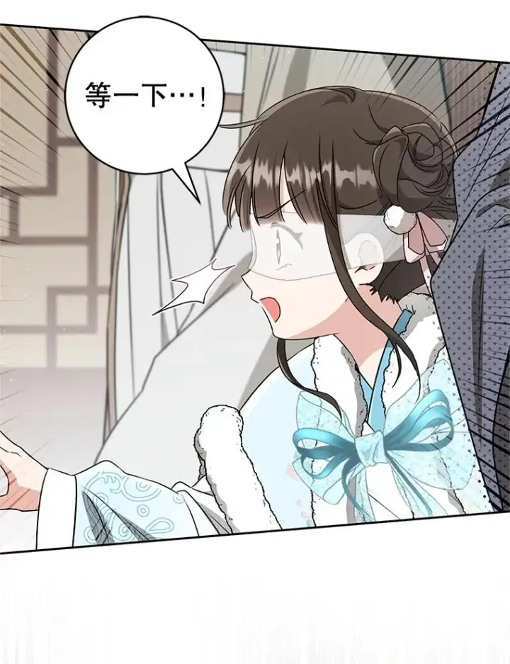 漫画《武林世家的失宠小孙女》68.冲突第44张图