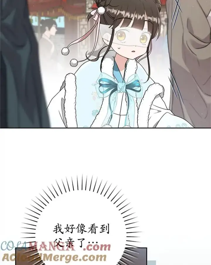 漫画《武林世家的失宠小孙女》68.冲突第5张图