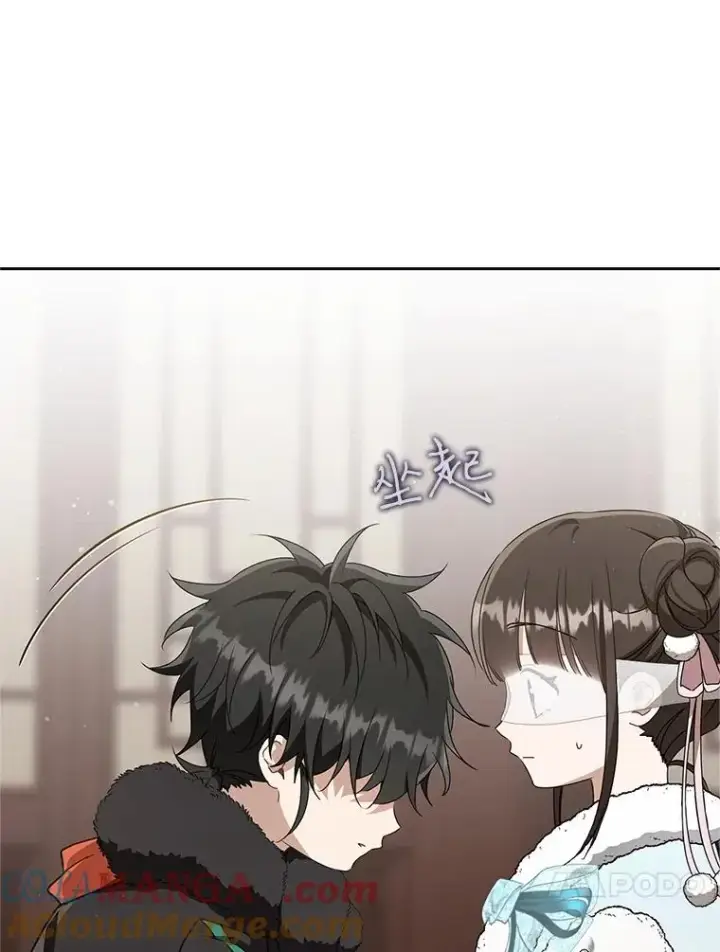 漫画《武林世家的失宠小孙女》68.冲突第61张图