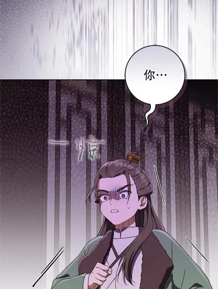 漫画《武林世家的失宠小孙女》68.冲突第67张图