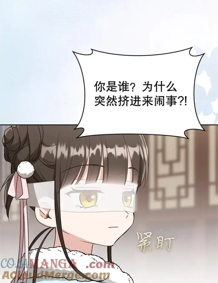 漫画《武林世家的失宠小孙女》68.冲突第89张图