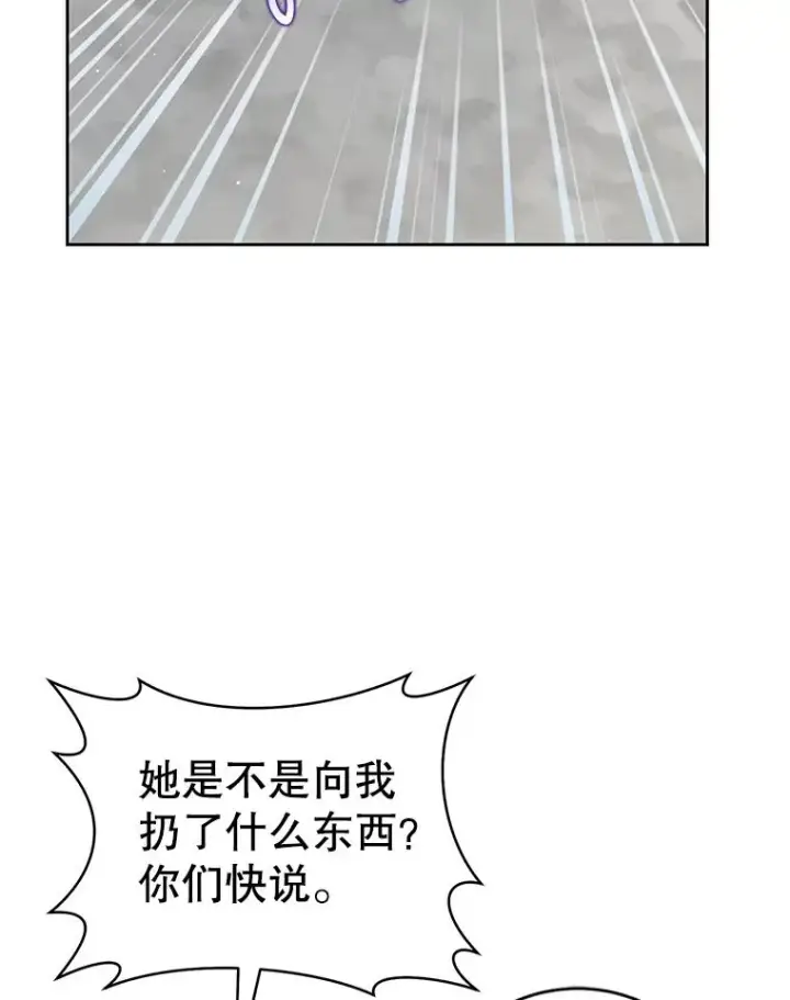 漫画《武林世家的失宠小孙女》69.震慑第10张图