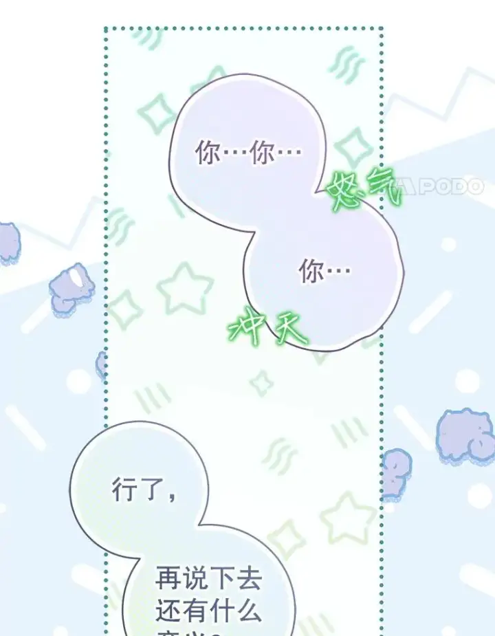 漫画《武林世家的失宠小孙女》69.震慑第107张图