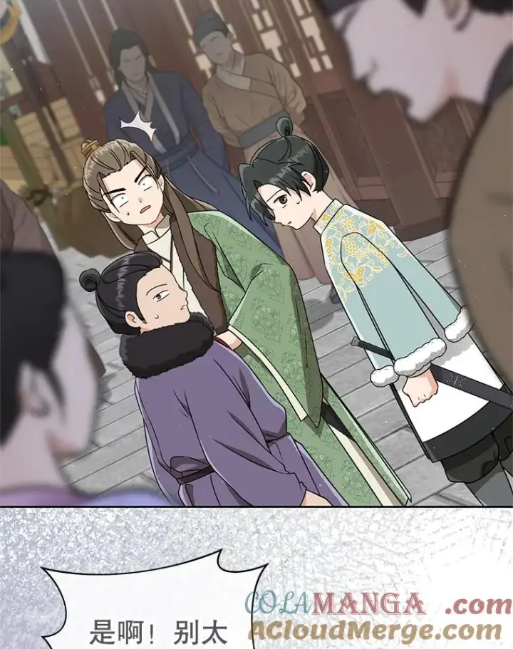 漫画《武林世家的失宠小孙女》69.震慑第13张图