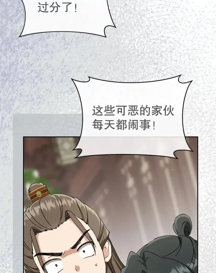 漫画《武林世家的失宠小孙女》69.震慑第14张图