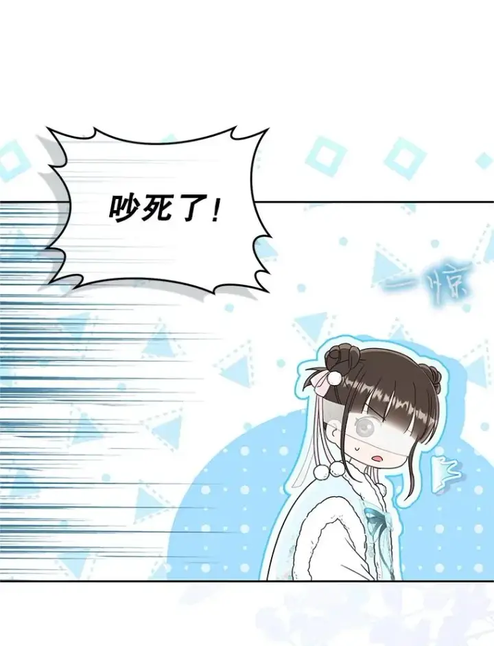 漫画《武林世家的失宠小孙女》69.震慑第16张图