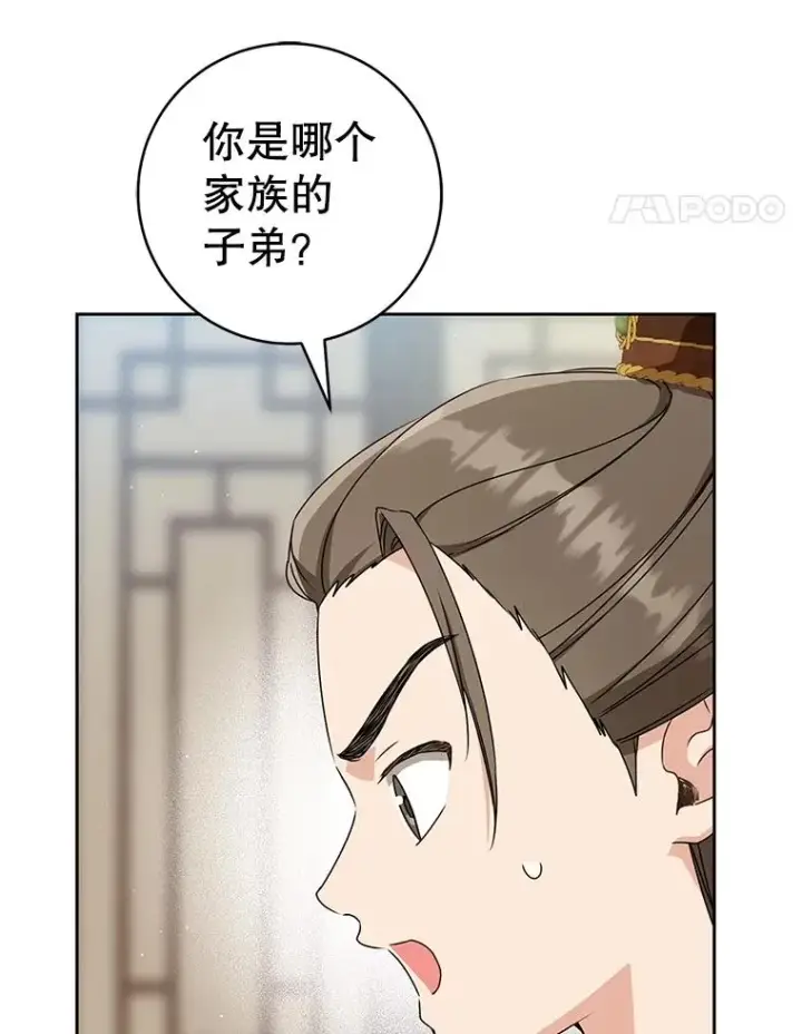 漫画《武林世家的失宠小孙女》69.震慑第28张图