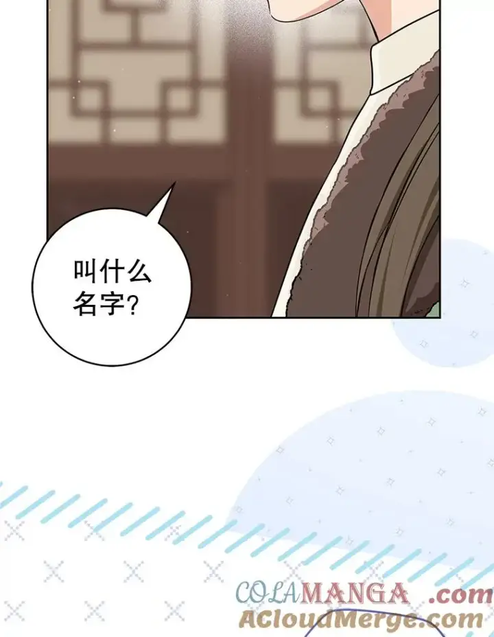 漫画《武林世家的失宠小孙女》69.震慑第29张图