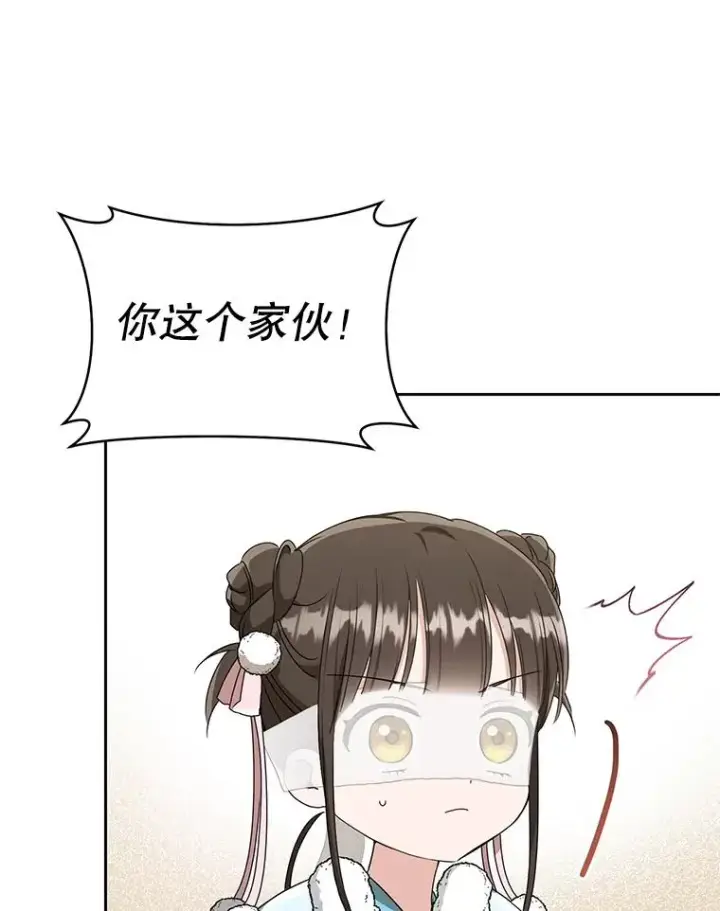 漫画《武林世家的失宠小孙女》69.震慑第3张图