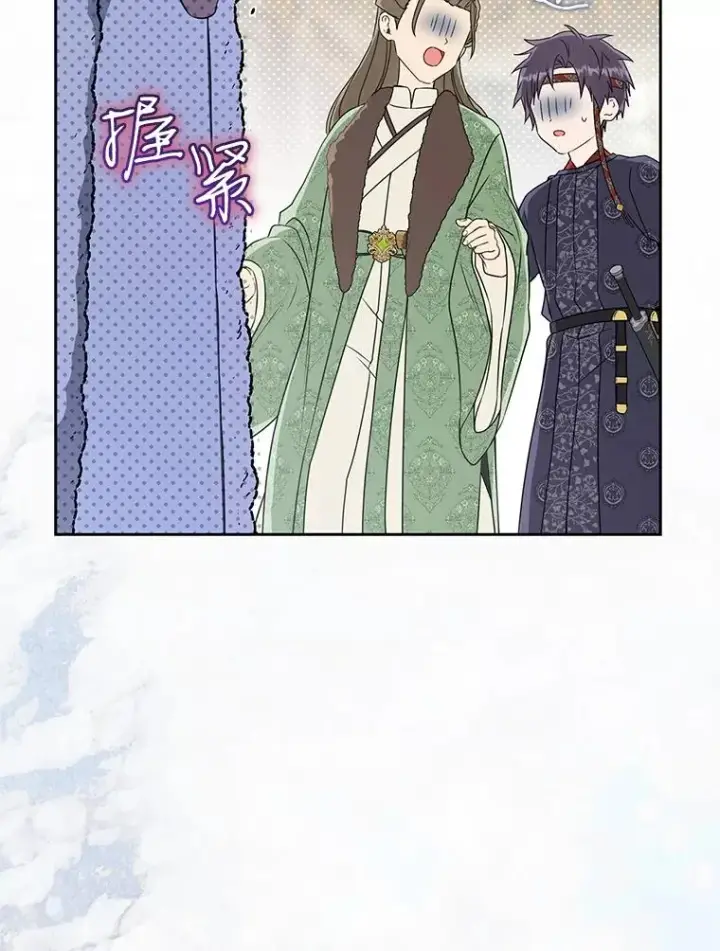漫画《武林世家的失宠小孙女》69.震慑第46张图