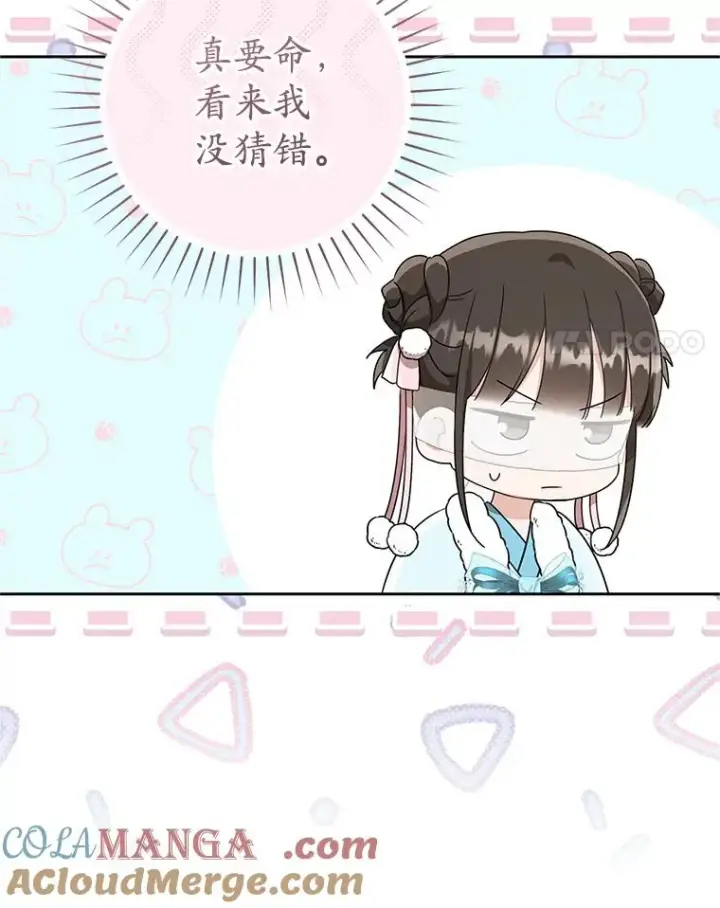 漫画《武林世家的失宠小孙女》69.震慑第61张图
