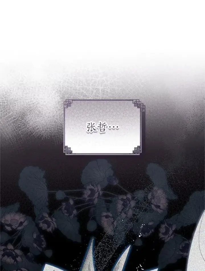 漫画《武林世家的失宠小孙女》69.震慑第62张图