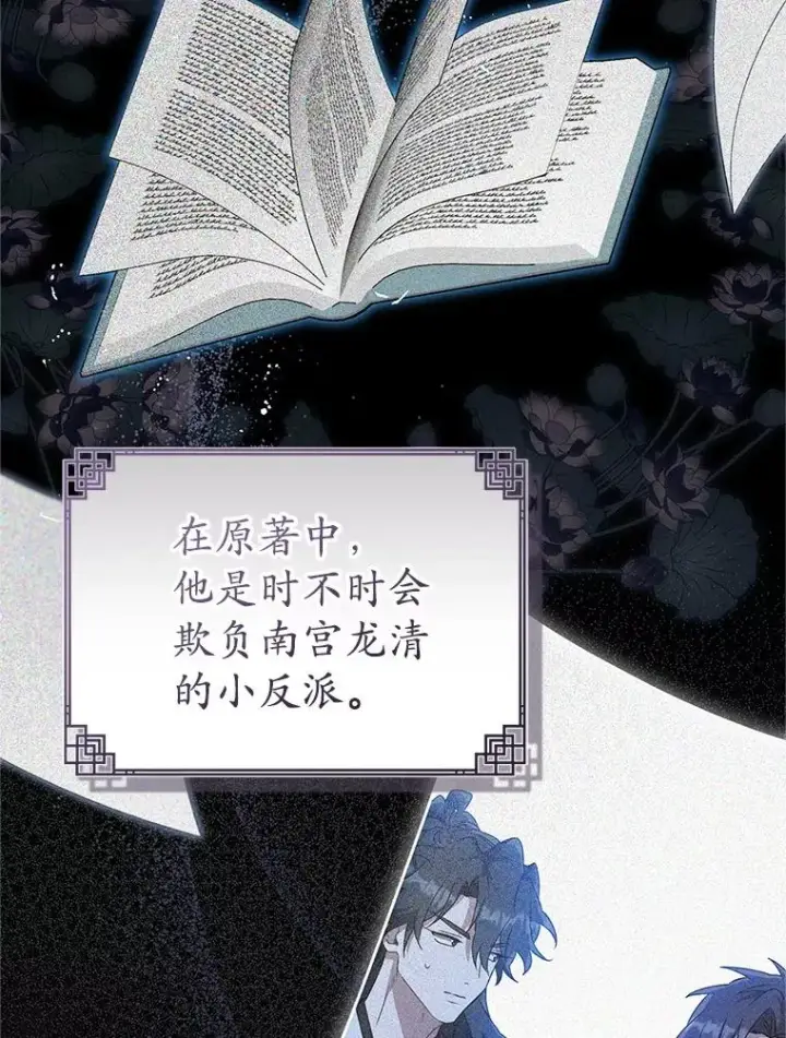漫画《武林世家的失宠小孙女》69.震慑第63张图
