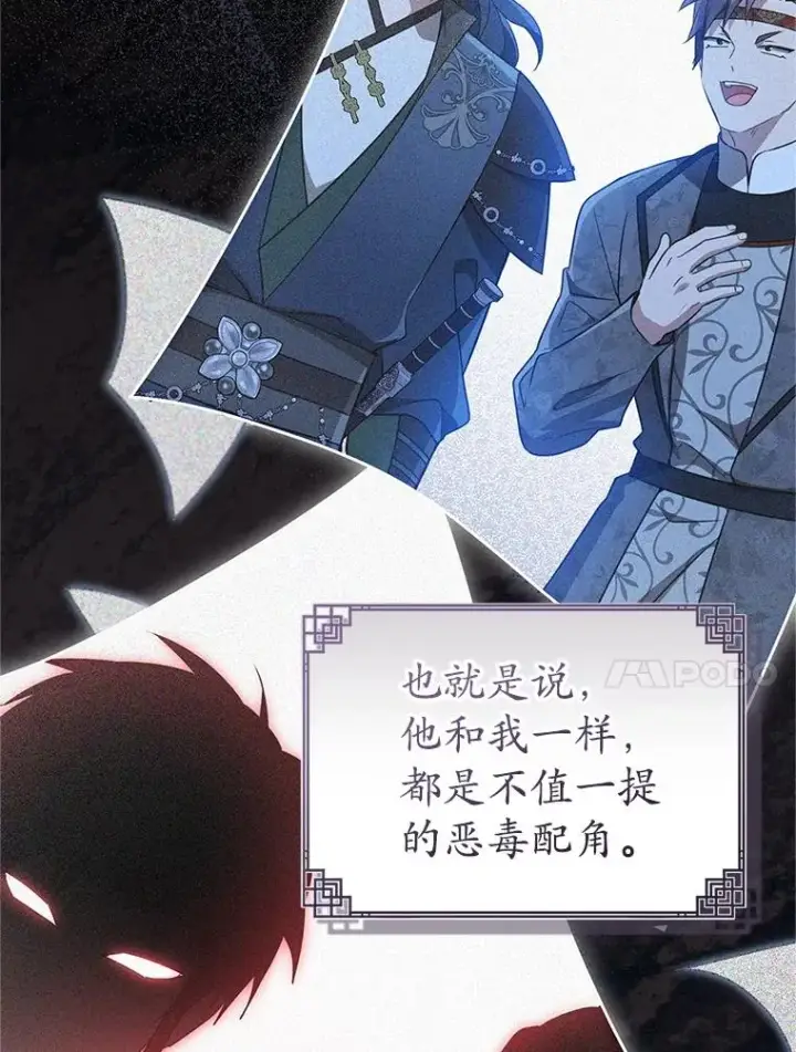 漫画《武林世家的失宠小孙女》69.震慑第64张图