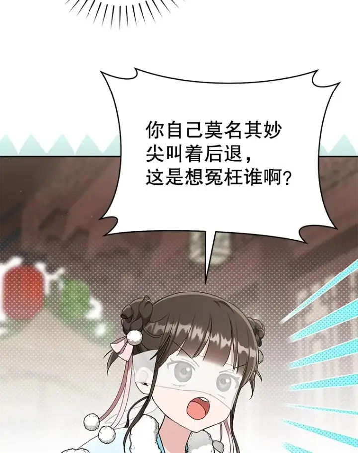 漫画《武林世家的失宠小孙女》69.震慑第7张图