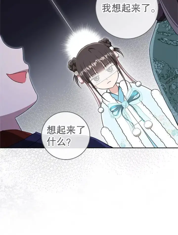 漫画《武林世家的失宠小孙女》69.震慑第72张图