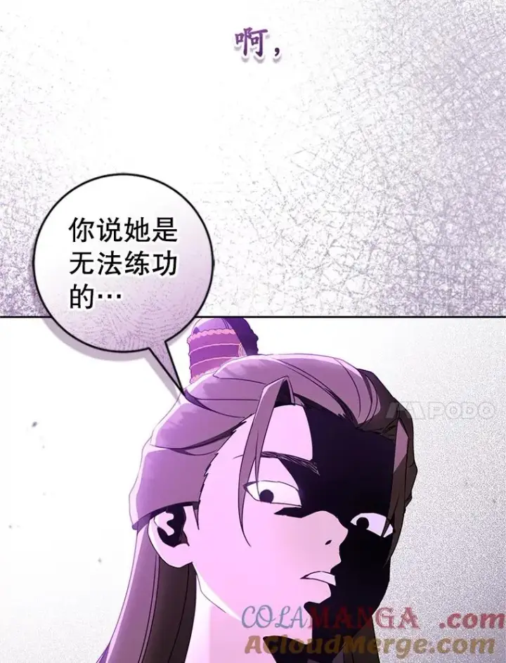 漫画《武林世家的失宠小孙女》69.震慑第77张图