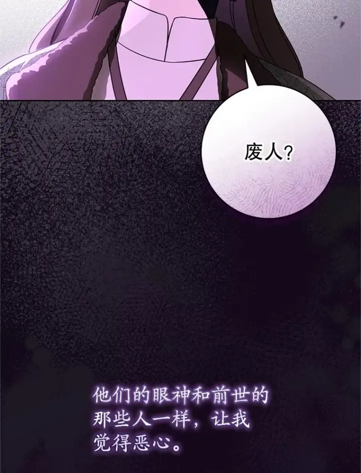 漫画《武林世家的失宠小孙女》69.震慑第78张图