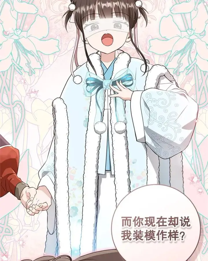 漫画《武林世家的失宠小孙女》69.震慑第92张图