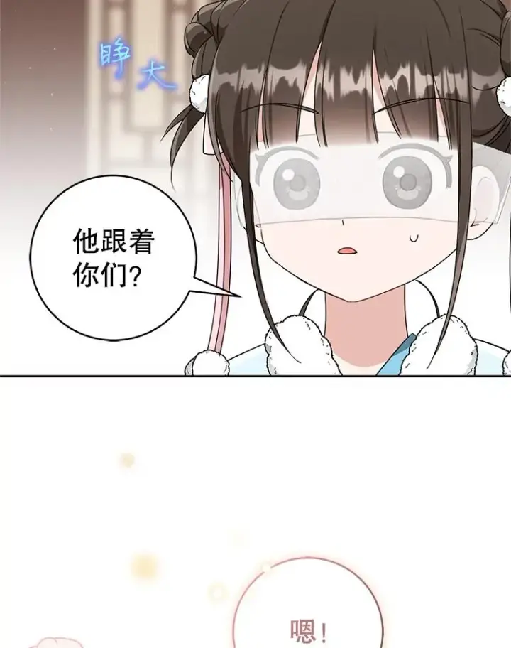 漫画《武林世家的失宠小孙女》70.落荒而逃第103张图