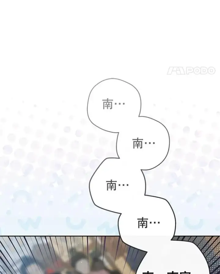 漫画《武林世家的失宠小孙女》70.落荒而逃第11张图