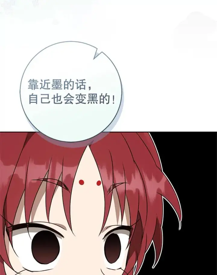 漫画《武林世家的失宠小孙女》70.落荒而逃第110张图