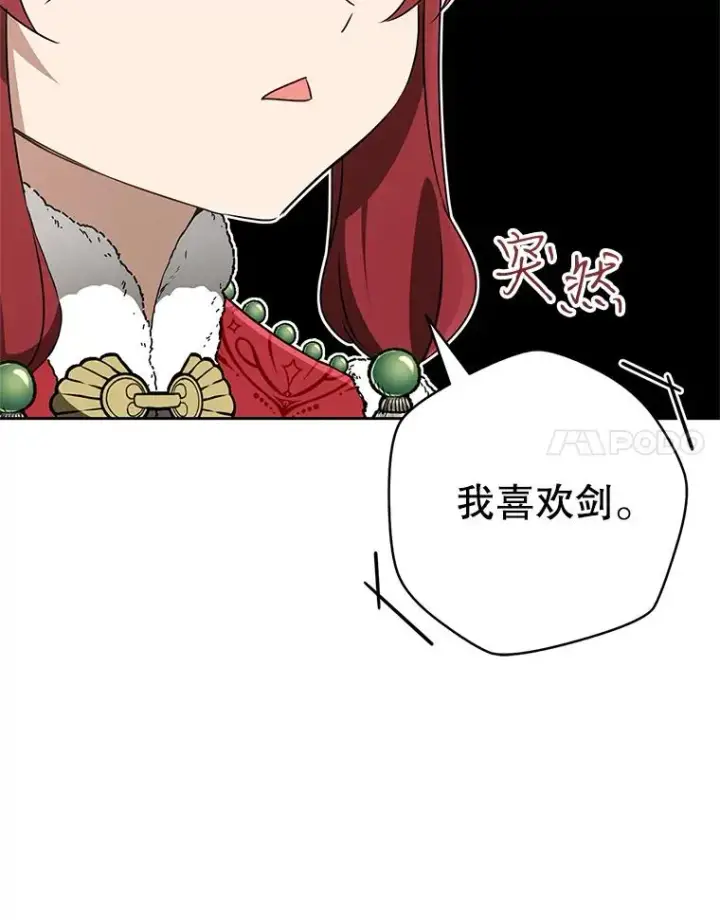 漫画《武林世家的失宠小孙女》70.落荒而逃第111张图