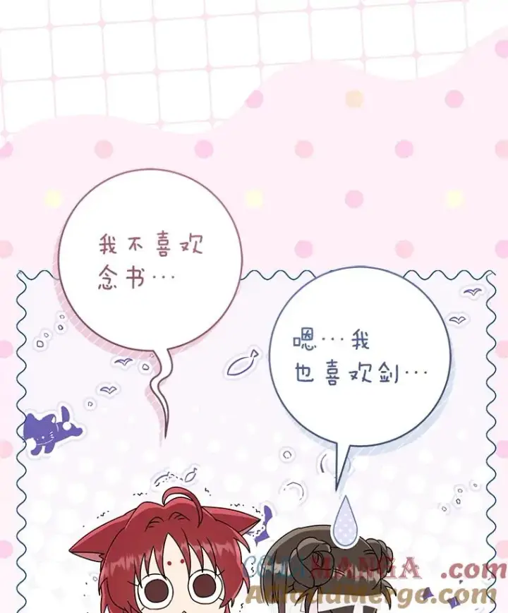 漫画《武林世家的失宠小孙女》70.落荒而逃第113张图