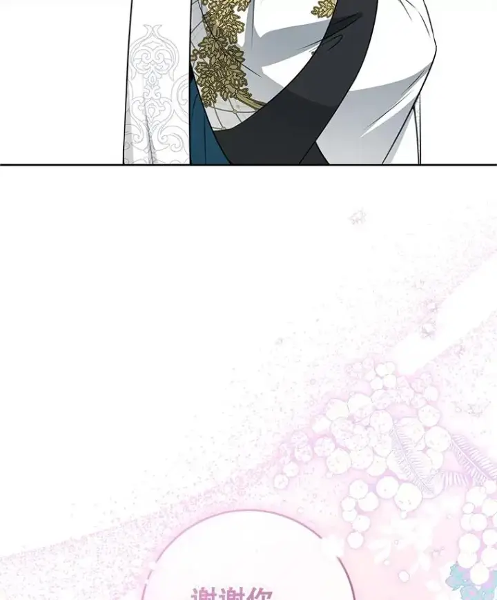 漫画《武林世家的失宠小孙女》70.落荒而逃第116张图