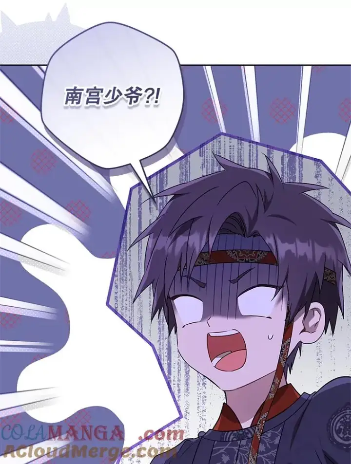 漫画《武林世家的失宠小孙女》70.落荒而逃第13张图