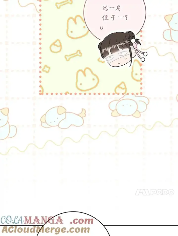 漫画《武林世家的失宠小孙女》70.落荒而逃第17张图