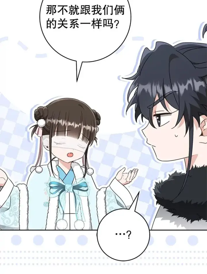 漫画《武林世家的失宠小孙女》70.落荒而逃第18张图