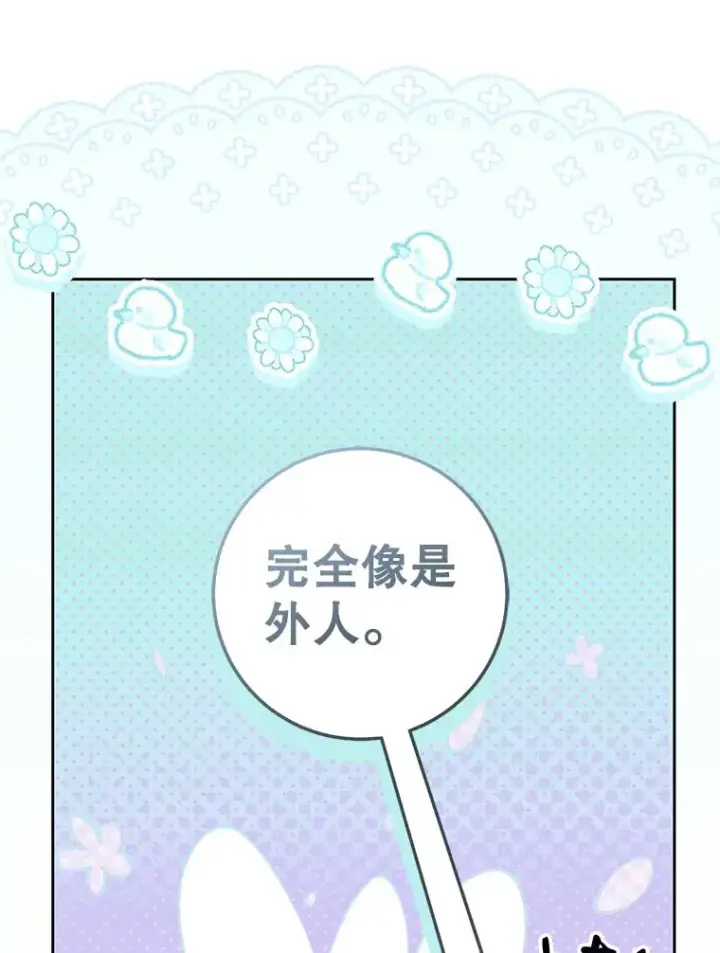 漫画《武林世家的失宠小孙女》70.落荒而逃第19张图