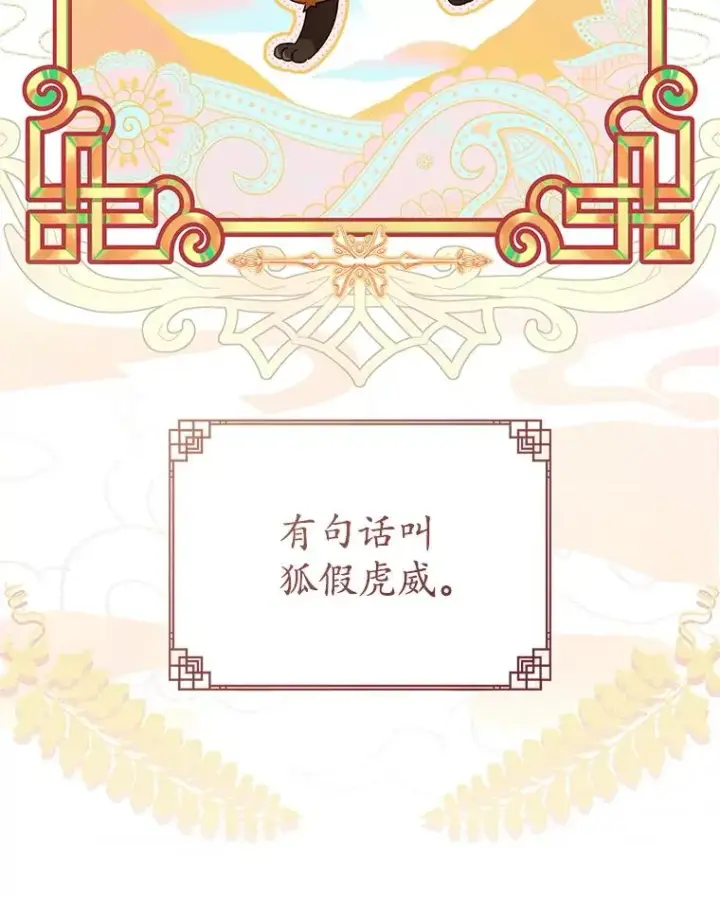 漫画《武林世家的失宠小孙女》70.落荒而逃第2张图