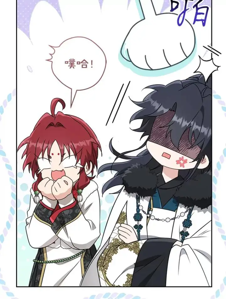 漫画《武林世家的失宠小孙女》70.落荒而逃第20张图