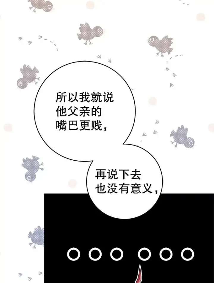 漫画《武林世家的失宠小孙女》70.落荒而逃第23张图